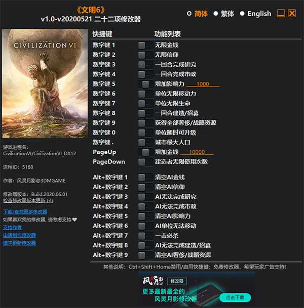 赛博朋克2077修改器_赛博朋克2077pc修改器_赛博朋克2077ce修改器