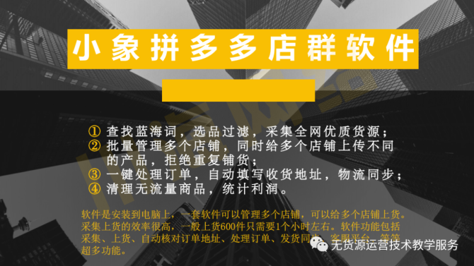 拼的多商家版_拼多多卖家app_拼多多商家app