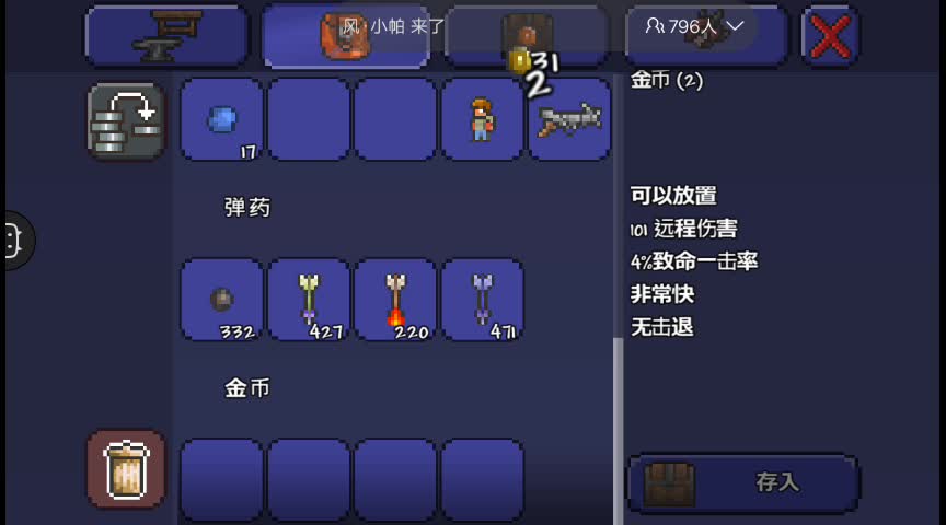 泰拉瑞亚1.2_泰拉瑞亚中文_泰拉瑞亚修改器