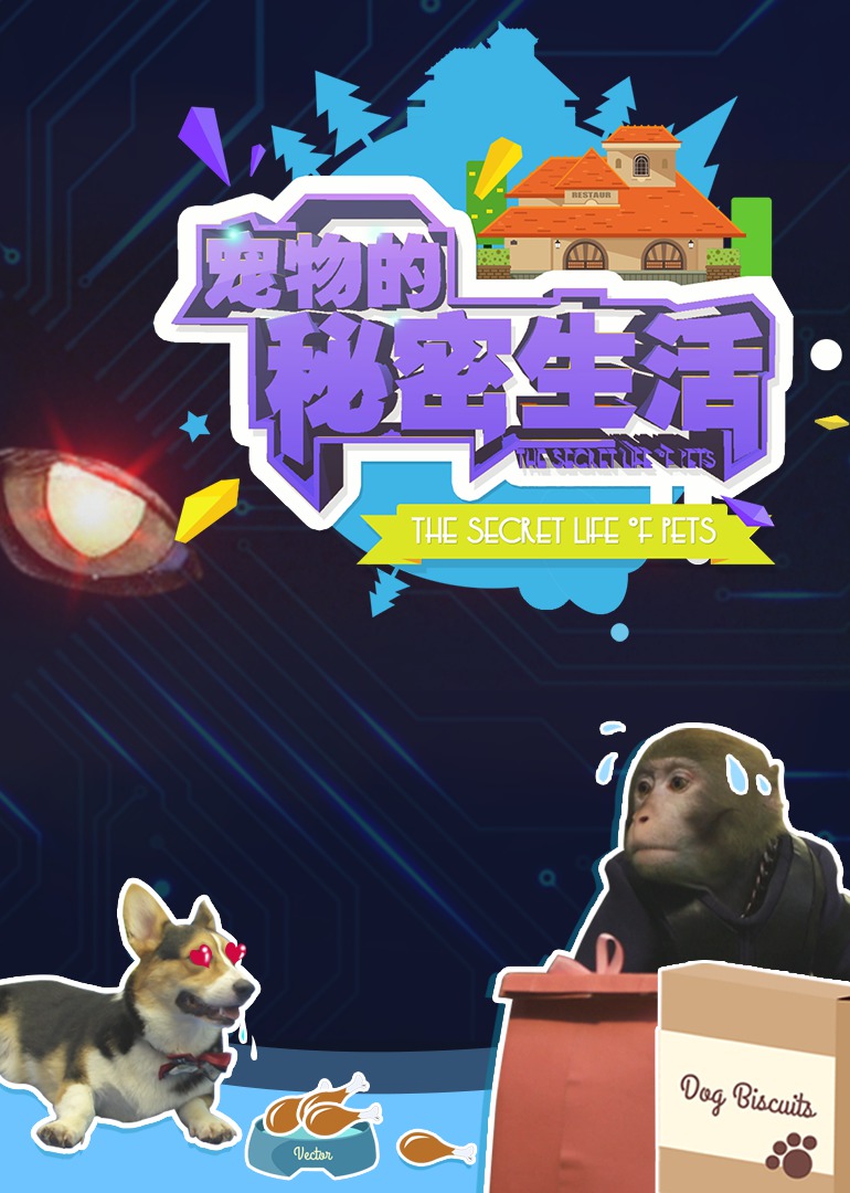 地下宠物怎么获得_完美宠物秘密地下室_地下室养宠物