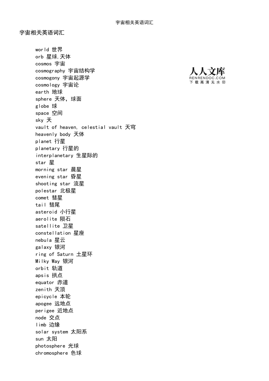 行为怪异英文_怪异英文字体生成_怪异的英文