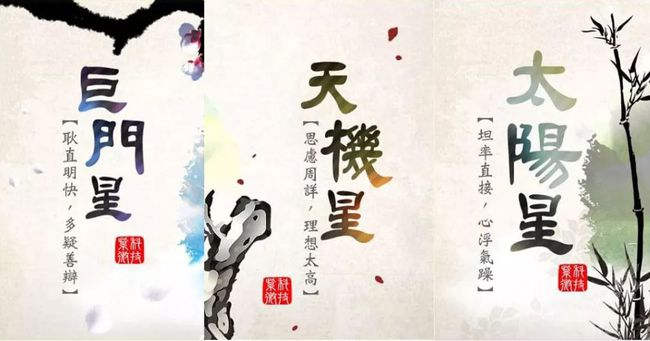 文墨天机紫微斗数app下载_文墨天机紫微斗数排盘怎么看_紫微斗数文墨天机在线