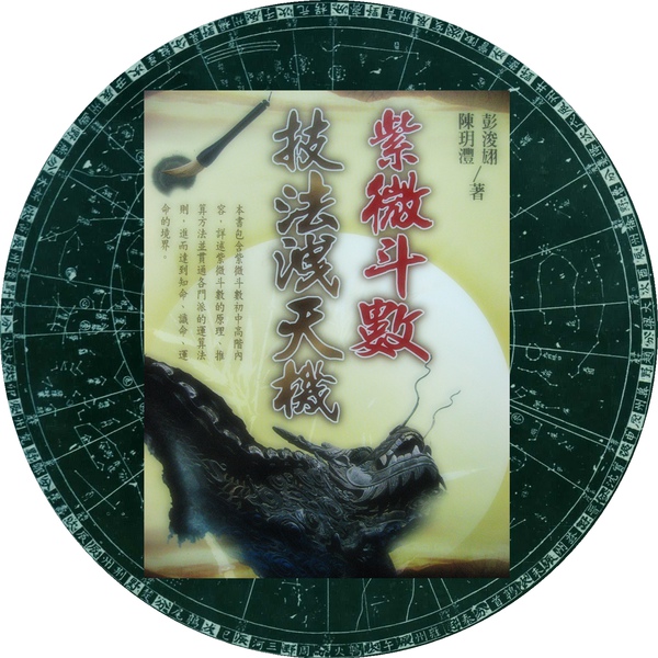 紫微斗数文墨天机在线_文墨天机紫微斗数app下载_文墨天机紫微斗数排盘怎么看