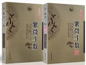 文墨天机紫微斗数app下载_文墨天机紫微斗数排盘怎么看_紫微斗数文墨天机在线