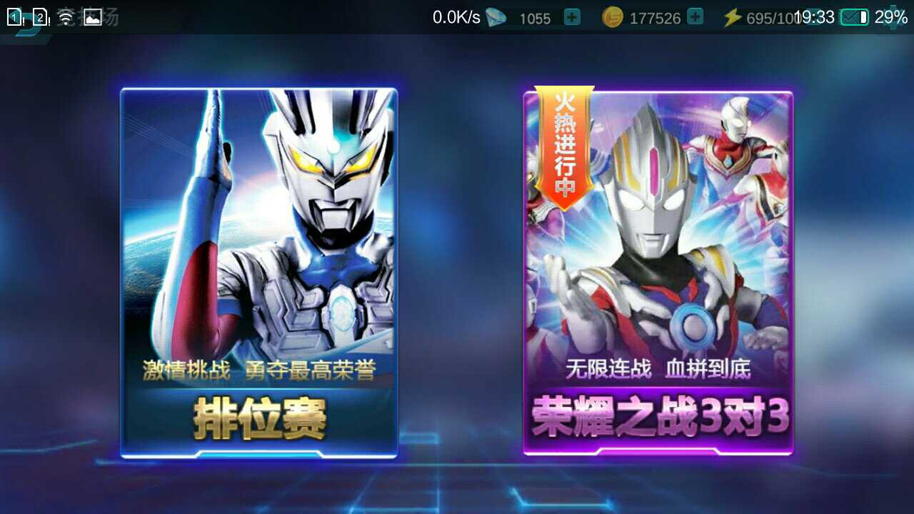 超人无限钻石无限金币_超人无限金币版钻石版_一波超人无限金币无限钻石版下载