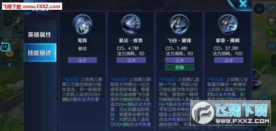 上官婉儿王者荣耀_王者荣耀上官婉儿出场_王者荣耀上官婉儿的