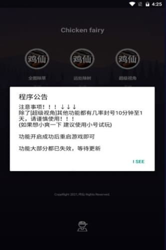 和平精英全部挂免费开正版_和平精英开免费挂神器下载_和平精英免费开挂的软件