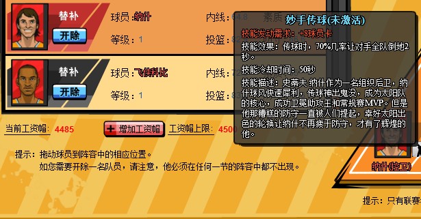 高手灌篮照片_灌篮高手手游花型测评_灌篮高手花形