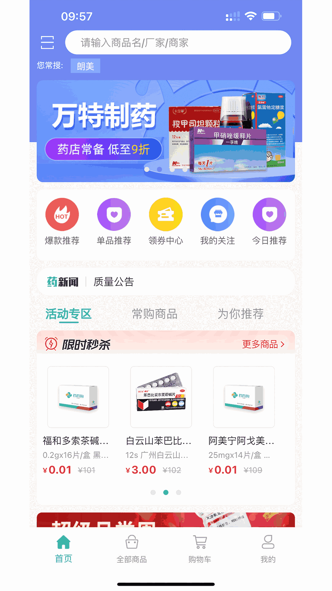健客网上购药下载_下载买药上健客_健康购药网