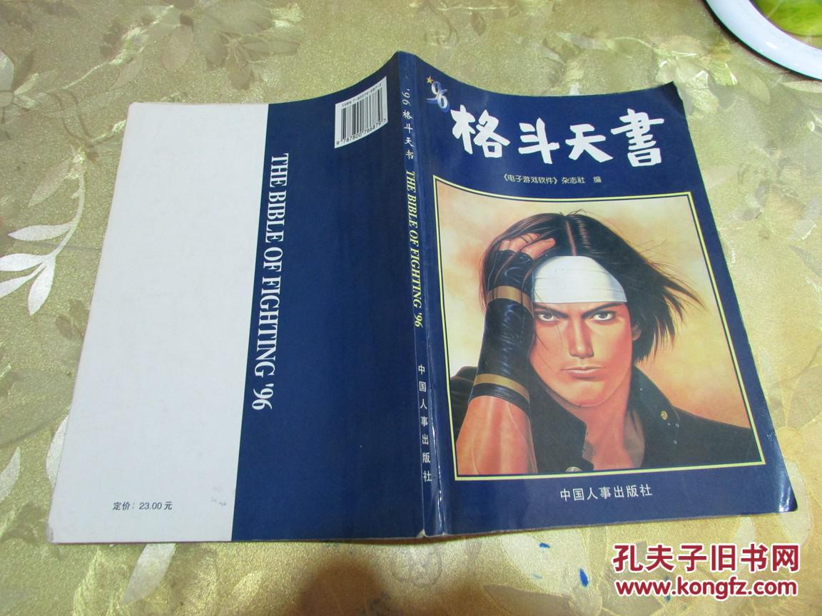 功夫之王中文版_功夫熊猫中文配音_屁王兄弟中文无敌版