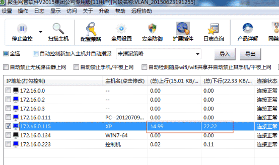 上网统计流量软件哪个好_上网统计流量软件下载_上网流量统计软件