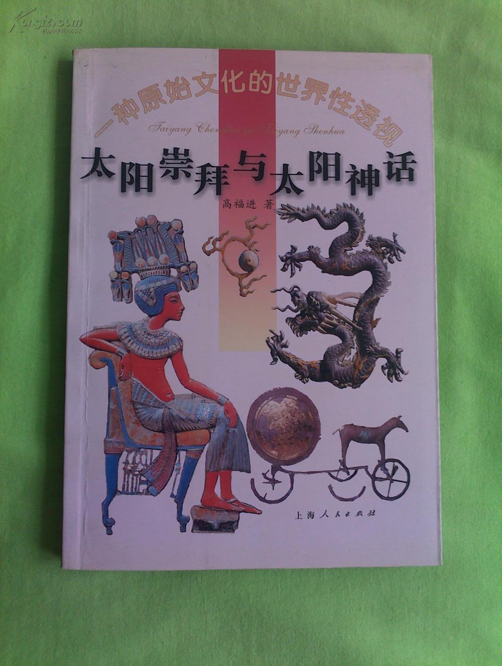 神话书说_神话书说三犀牛怎么召唤_神话书说人参果树怎么种