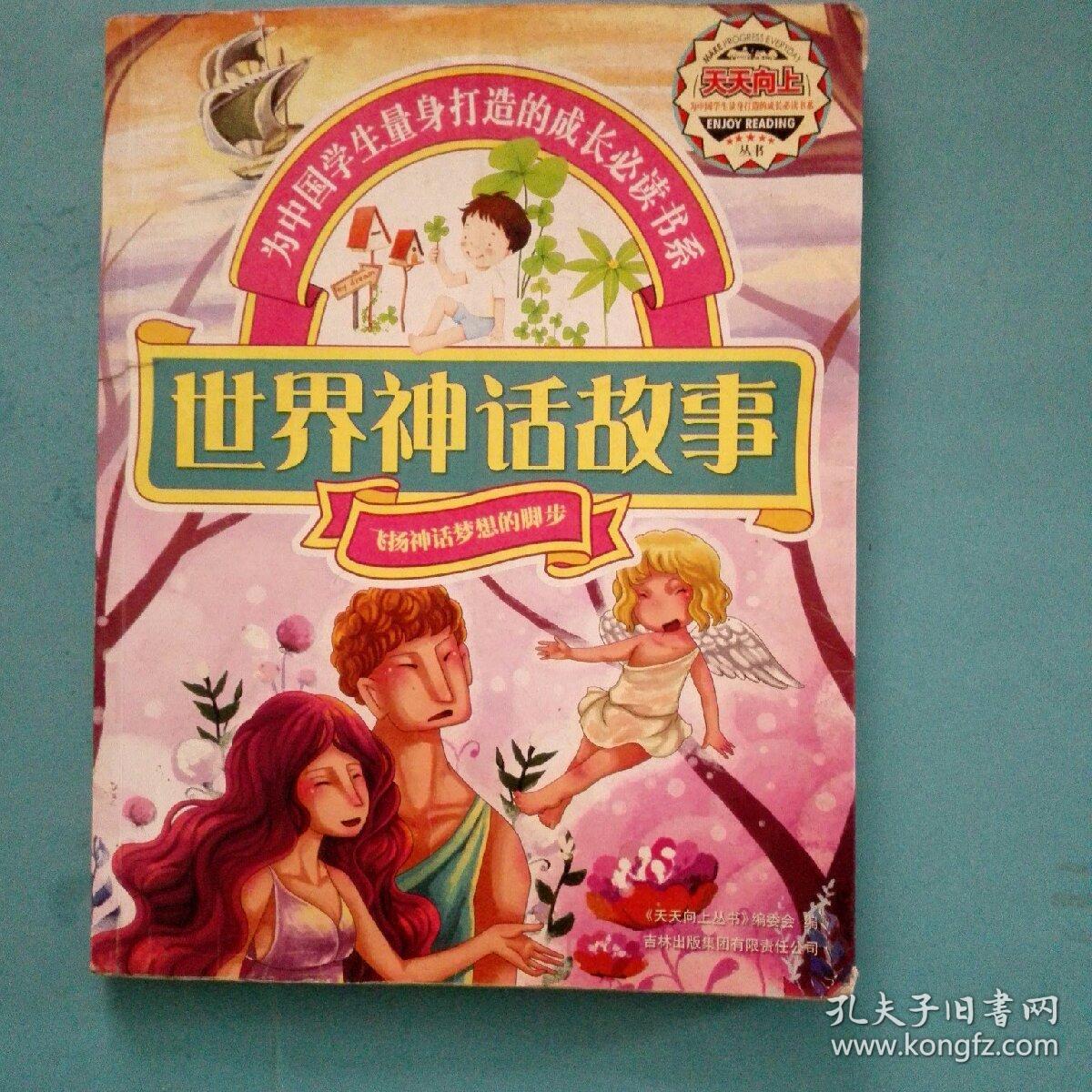 神话书说三犀牛怎么召唤_神话书说人参果树怎么种_神话书说