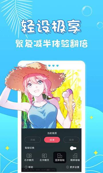 漫画免费观看的app推荐下载_免费看漫画app_免费漫画app下载免费