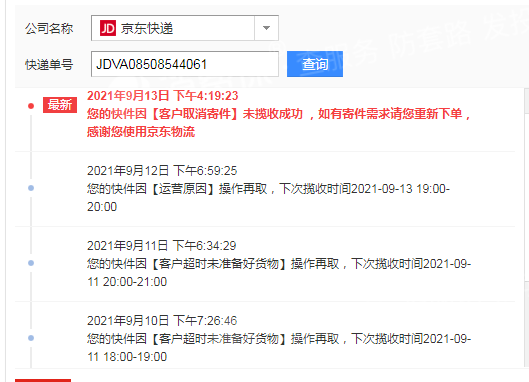 京东订单怎么查询_京东快递订单物流查询_京东订单号查询物流