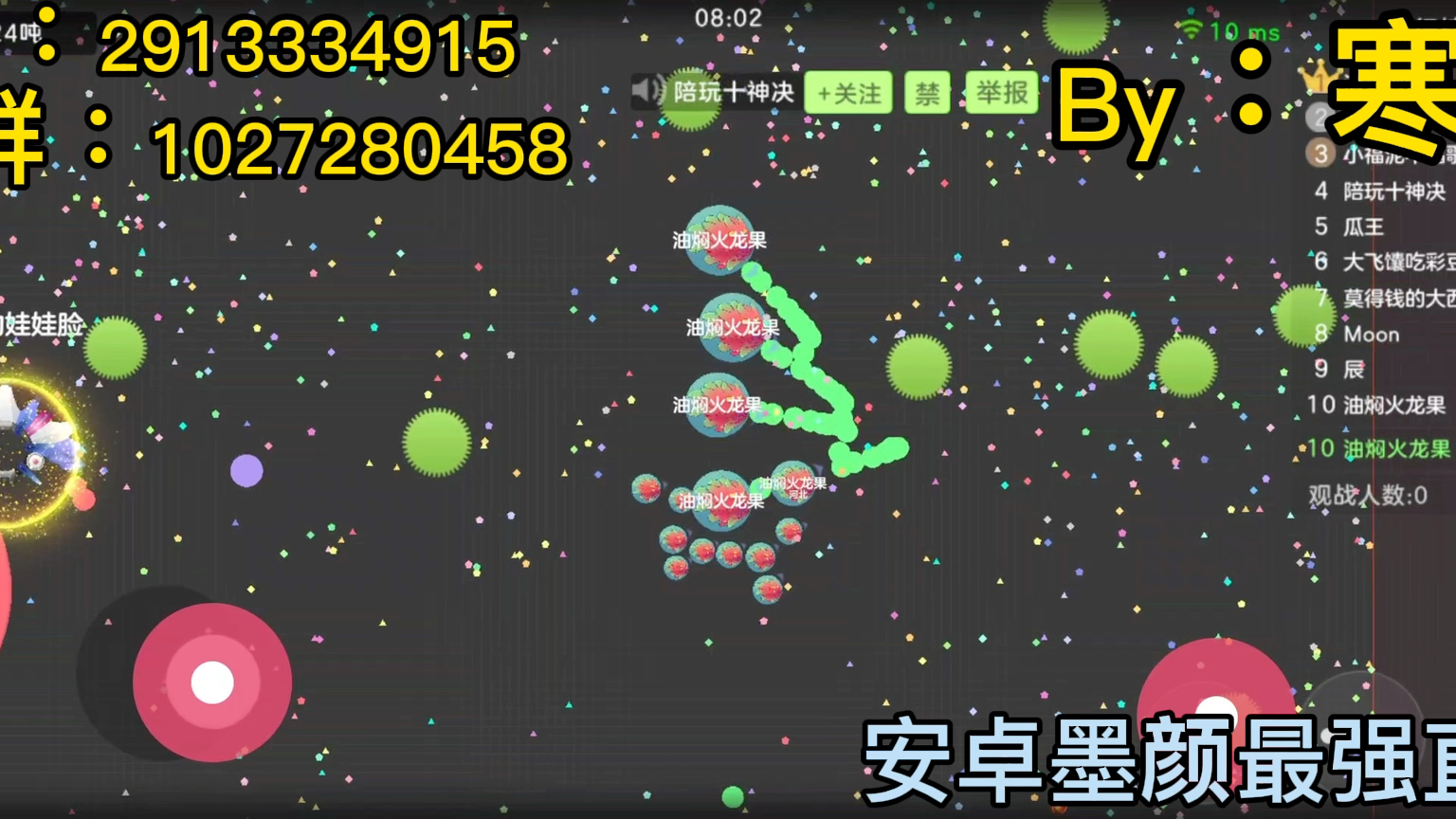 球大作战吐球加速器下载_球球大作战加速吐球器下载免费_球球大作战加速器吐球