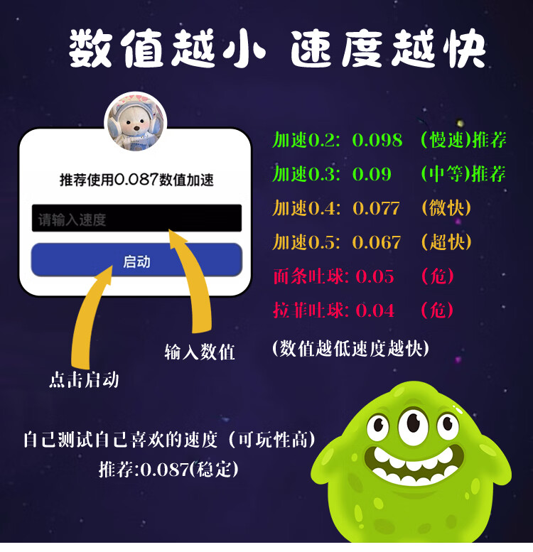 球球大作战加速吐球器下载免费_球球大作战加速器吐球_球大作战吐球加速器下载