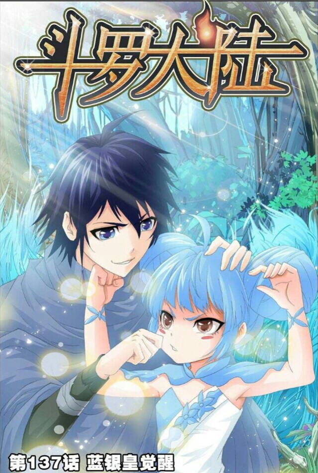 终极斗罗下拉式6漫画式六漫画_终极斗罗下拉式漫画网_下拉式6漫画终极斗罗