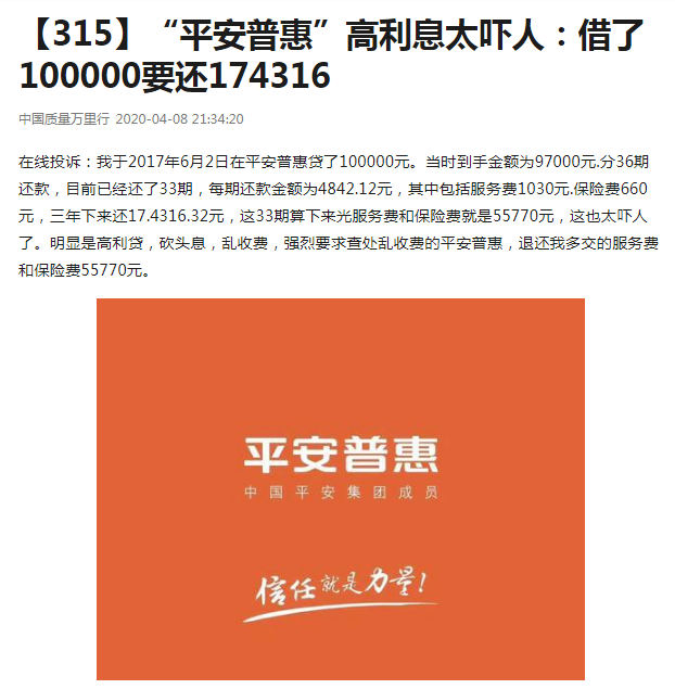 普惠平安贷款可靠吗_平安普惠app下载普_平安普惠app下载