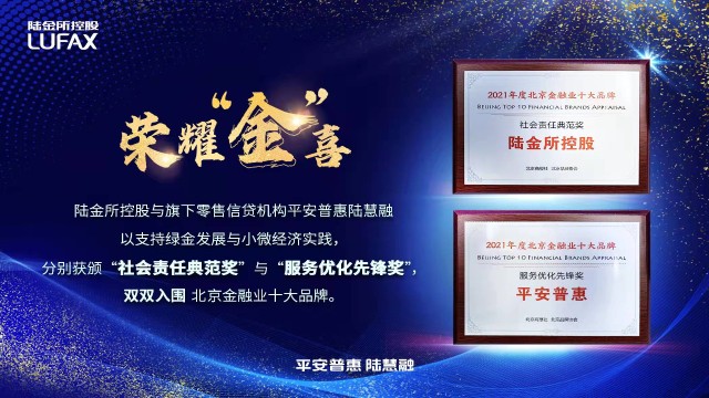 普惠平安贷款可靠吗_平安普惠app下载_平安普惠app下载普