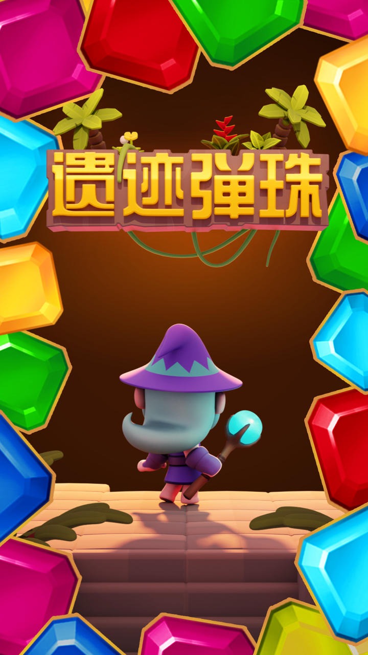 弹珠世界杯_弹珠世界物语wiki_弹珠世界