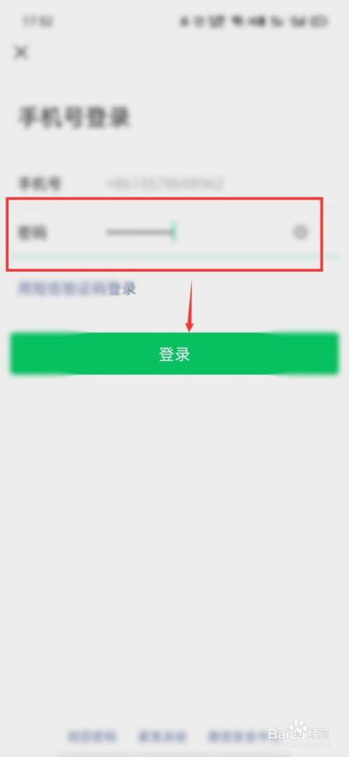 微信如何查登录过的账号足迹_足迹账号登录查微信过期怎么办_登录足迹怎么查