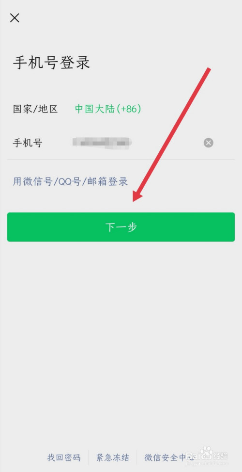 微信如何查登录过的账号足迹_足迹账号登录查微信过期怎么办_登录足迹怎么查