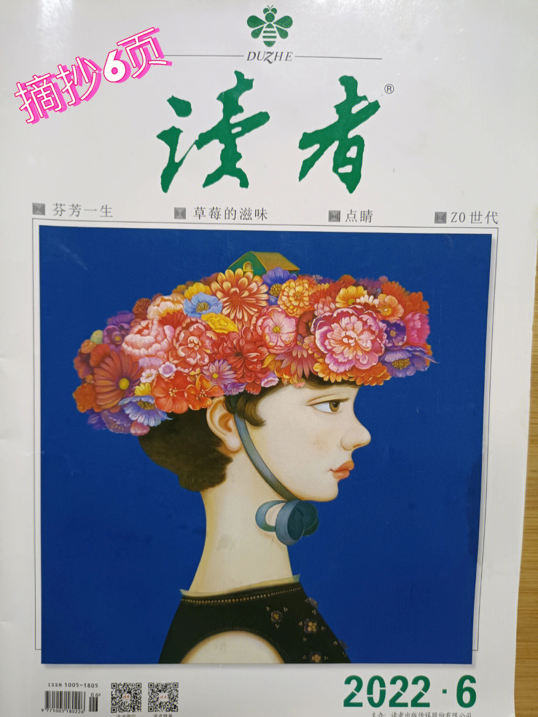 鲜文学网手机版_鲜网文学_闽南网期鲜阅兵