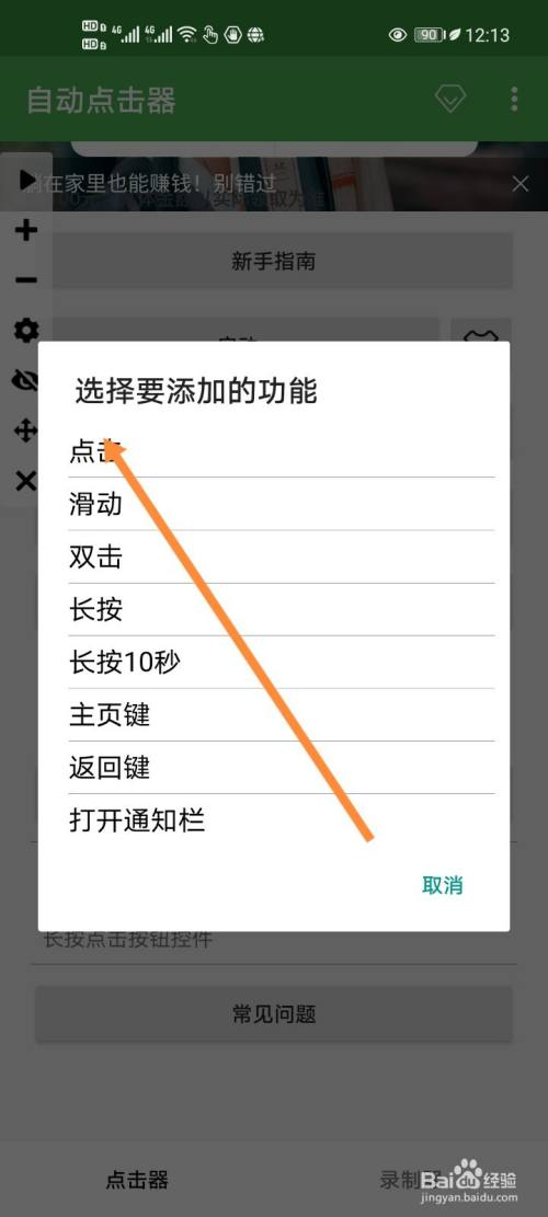 苹果版本自动点击器_自动点击器苹果版_苹果手机自动点击器软件叫什么