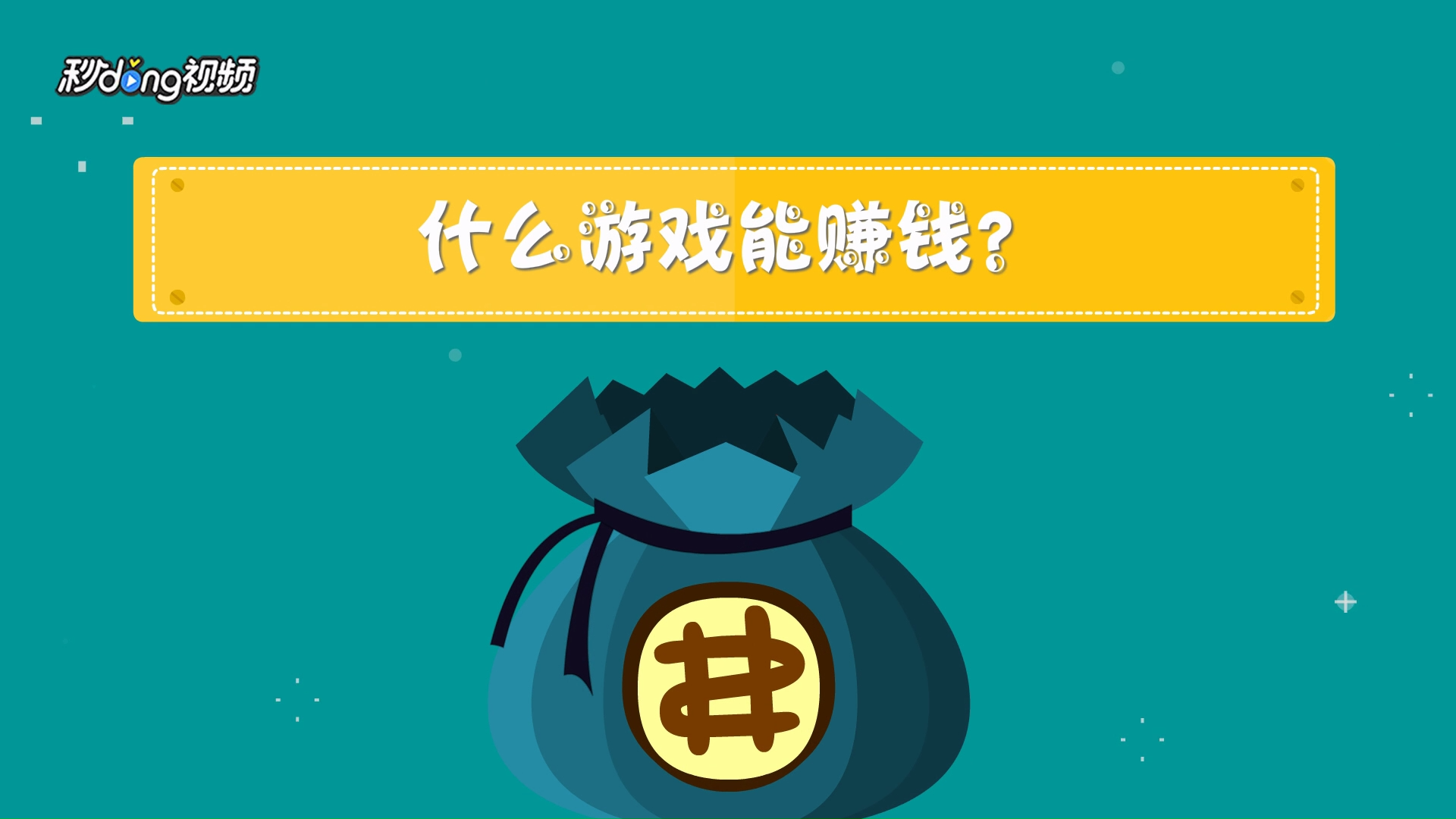 赚钱软件游戏小羊_赚钱软件游戏小美餐厅_赚钱小游戏软件