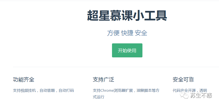油猴官网下载_油猴官网_油猴首页