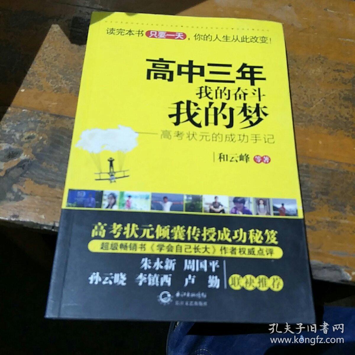 模拟高考志愿填报入口_2023威海模拟高考_高考模拟