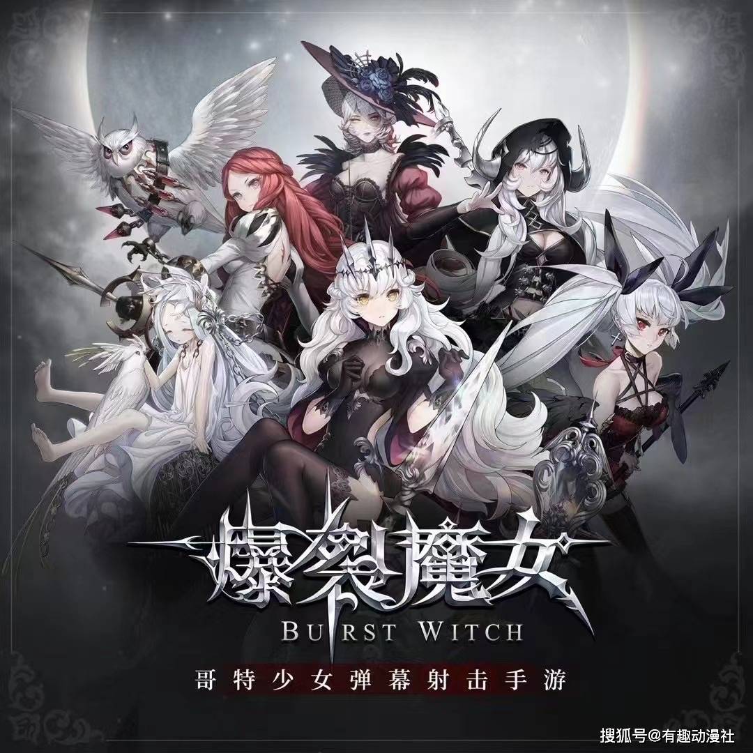 爆裂魔女魔女展示_爆裂魔女_爆裂魔女sr