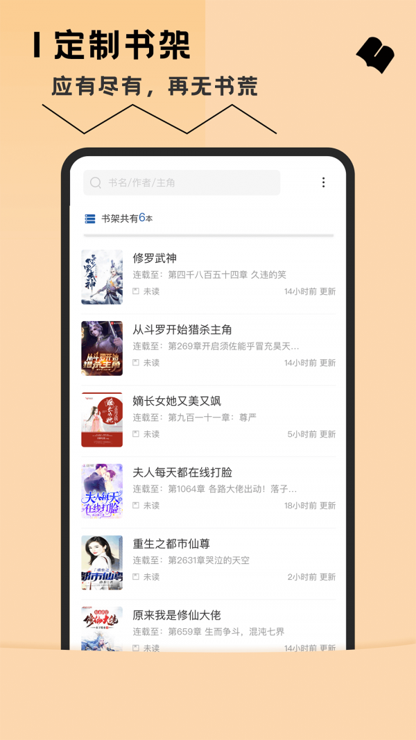 小说神器app下载_小说神器下载_小说下载器