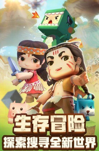 旧版迷你世界官方下载_旧版迷你世界游戏下载_免费下载旧版迷你世界