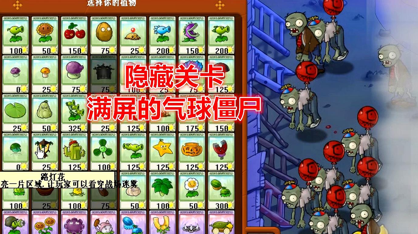 植物大战僵尸官方版_僵尸大战植物下载安装_僵尸大战植物官方版本下载