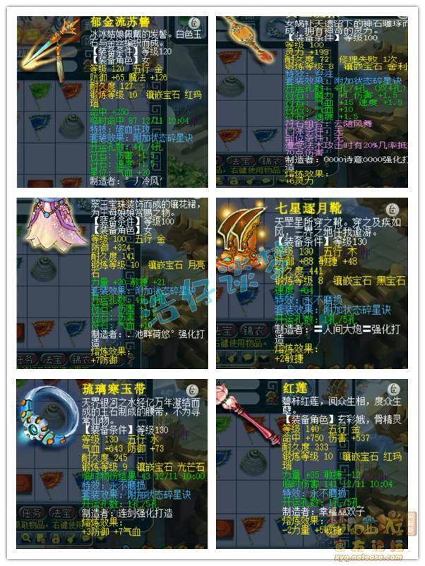 梦幻跑环传说_梦幻跑环号多少级最好_梦幻西游144级跑环