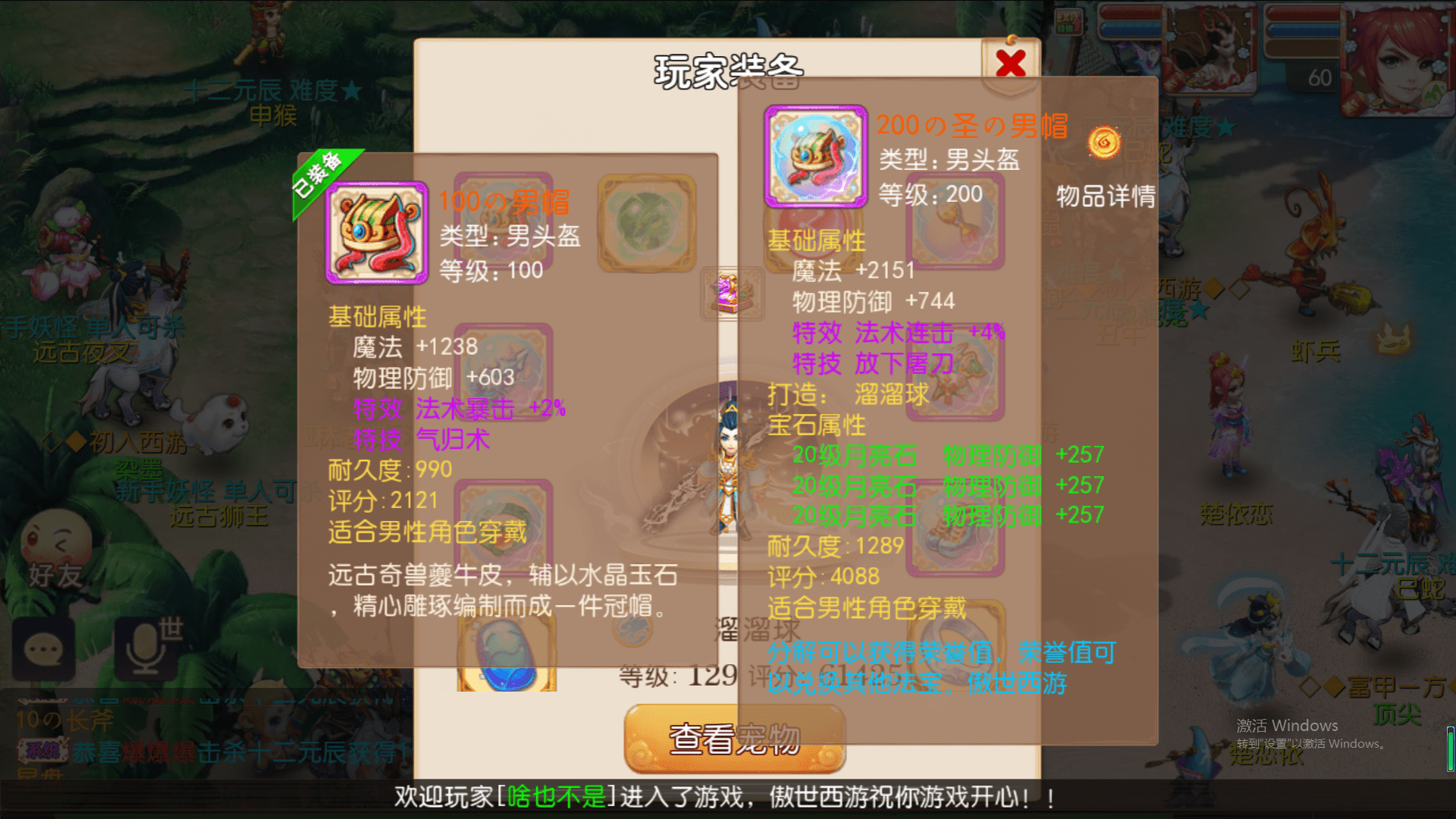 梦幻西游144级跑环_梦幻跑环号多少级最好_梦幻跑环传说