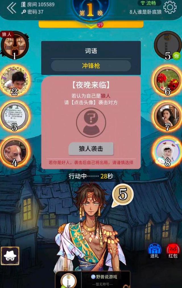 十字架杀狼人电影_狼人杀狼人获胜技巧_跑跑狼人杀