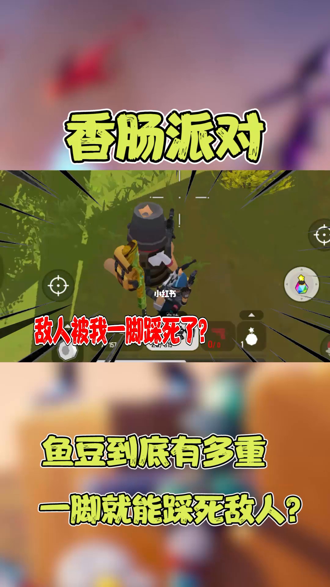 香肠派对在线观看_正版香肠派对_香肠派对手机在线观看