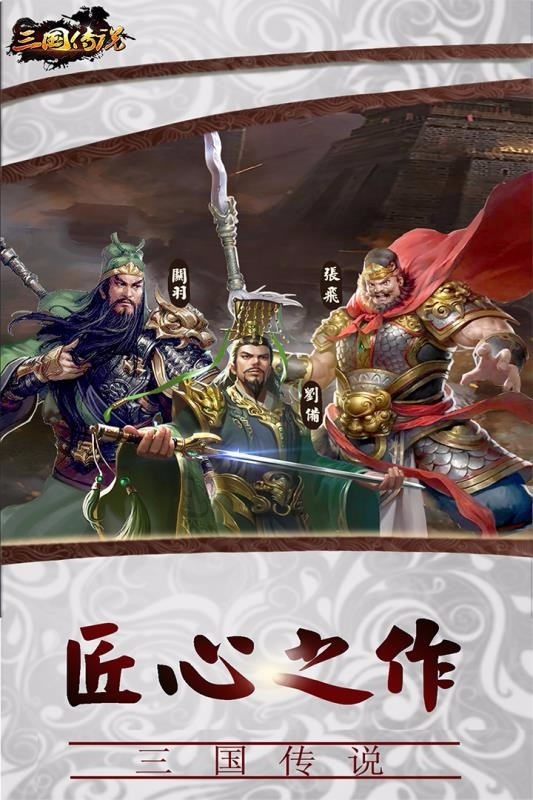 单机三国手机游戏有哪些好玩的_单机三国手机游戏有哪些_手机单机游戏三国