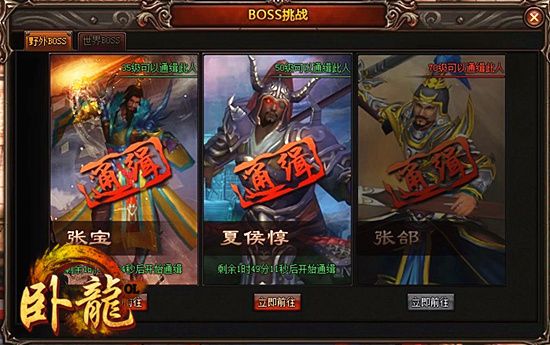 三国卧龙传礼包码_三国卧龙传礼包码_三国卧龙传礼包码