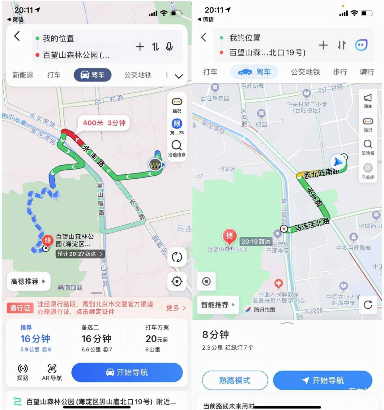 微信定位修改位置_定位修改位置_修改定位位置app