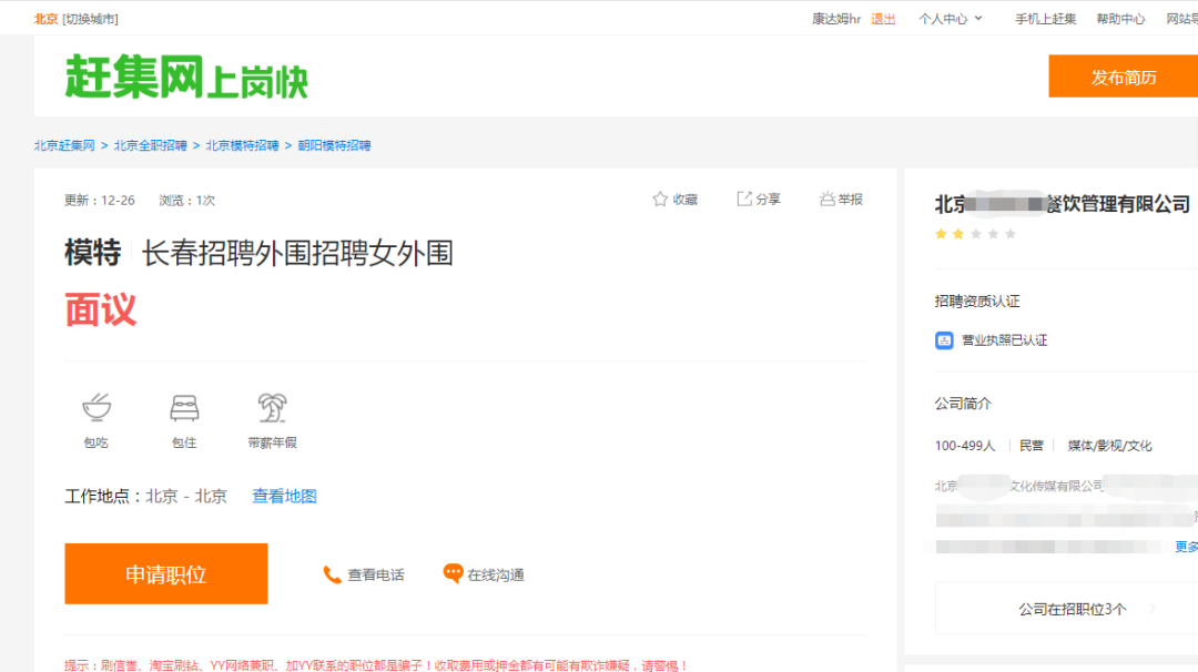 水头在线招聘找工作_招聘在线找水头工作人员_水头在线招聘工作女工