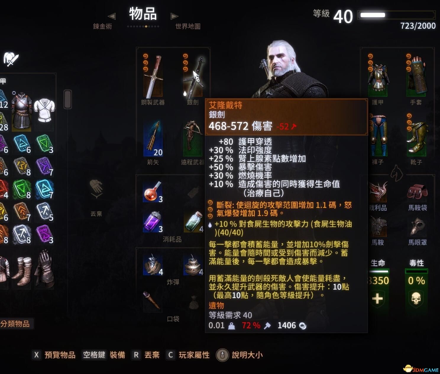 巫师三湖女之剑获得条件_巫师3湖女剑任务多少级可以接_巫师3湖女剑有两把
