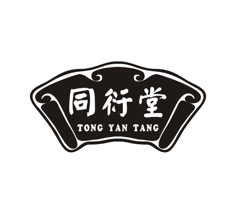 衍墨轩_衍墨轩_衍墨轩