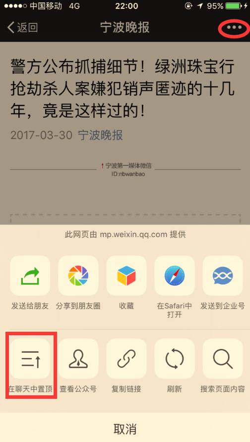 vx朋友圈置顶_微信朋友圈设为置顶_微信怎么设置置顶朋友圈内容