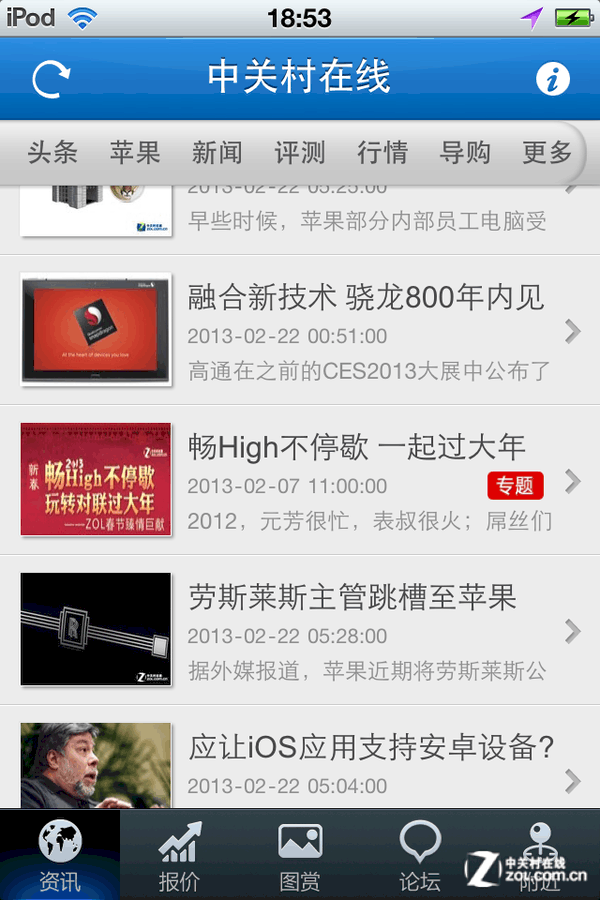 无线新闻app下载_最新无线新闻app下载_新闻下载软件