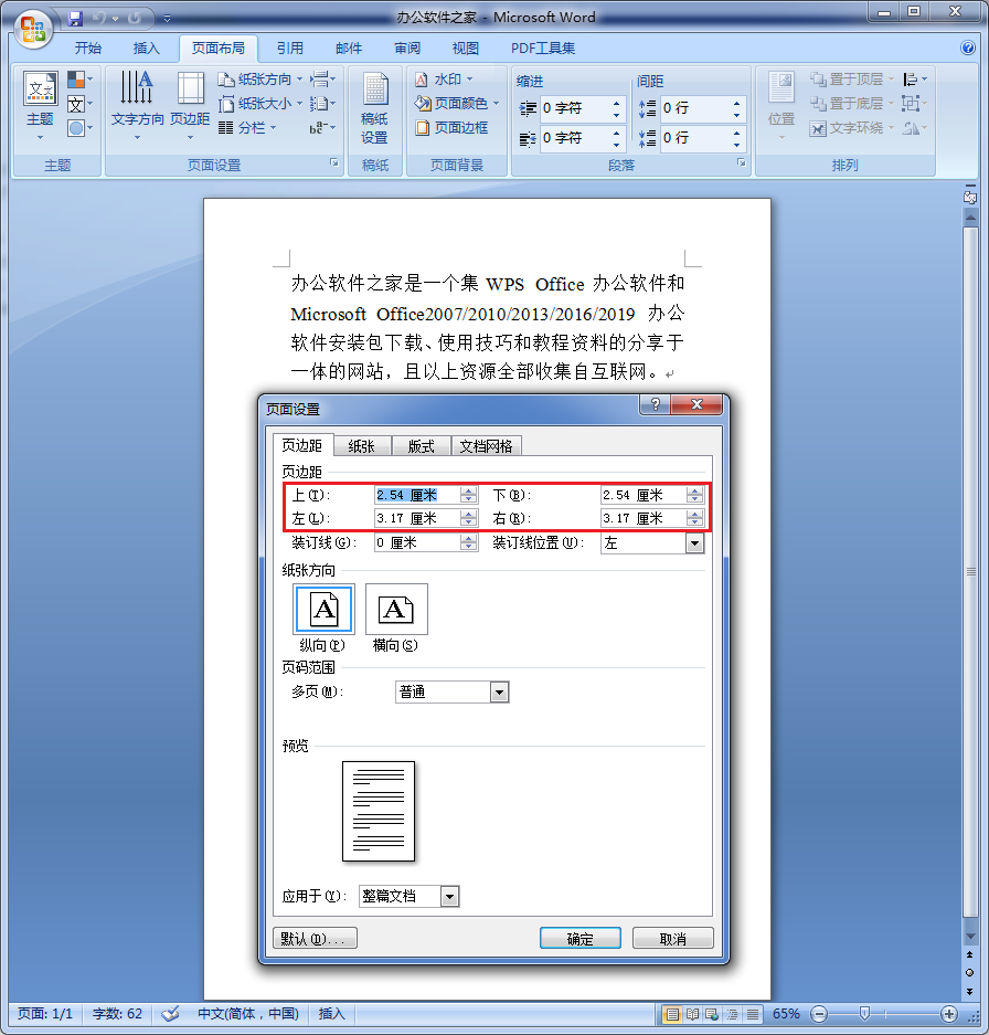 页边距手机wps能设置吗_手机wps页边距怎么设置_页边距怎么设置手机wps