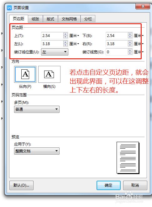 手机wps页边距怎么设置_页边距手机wps能设置吗_页边距怎么设置手机wps